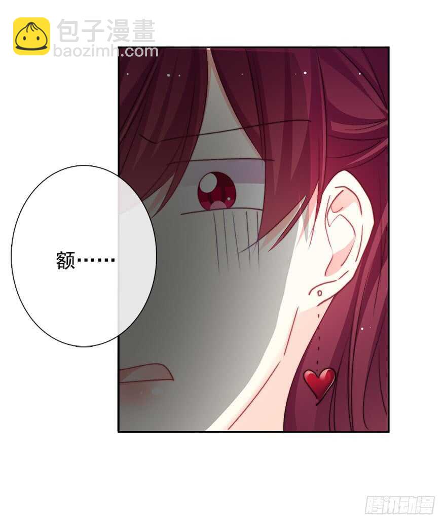 《论恐女症的恋爱方法》85.苏安果的手机屏幕(3) 第17页
