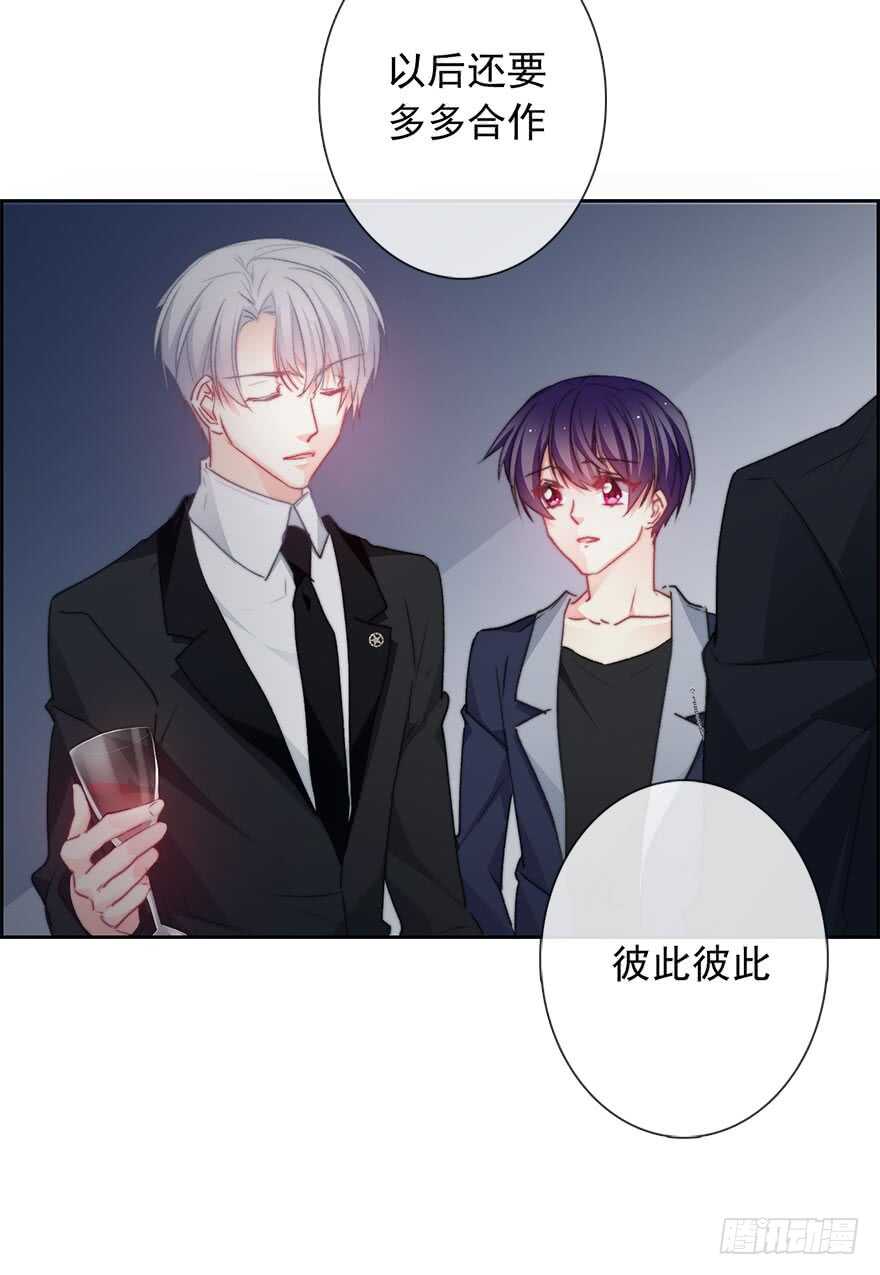 《论恐女症的恋爱方法》85.苏安果的手机屏幕(3) 第20页