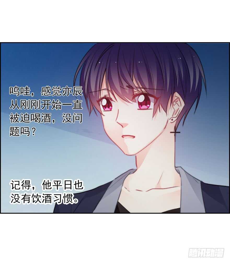 《论恐女症的恋爱方法》85.苏安果的手机屏幕(3) 第21页