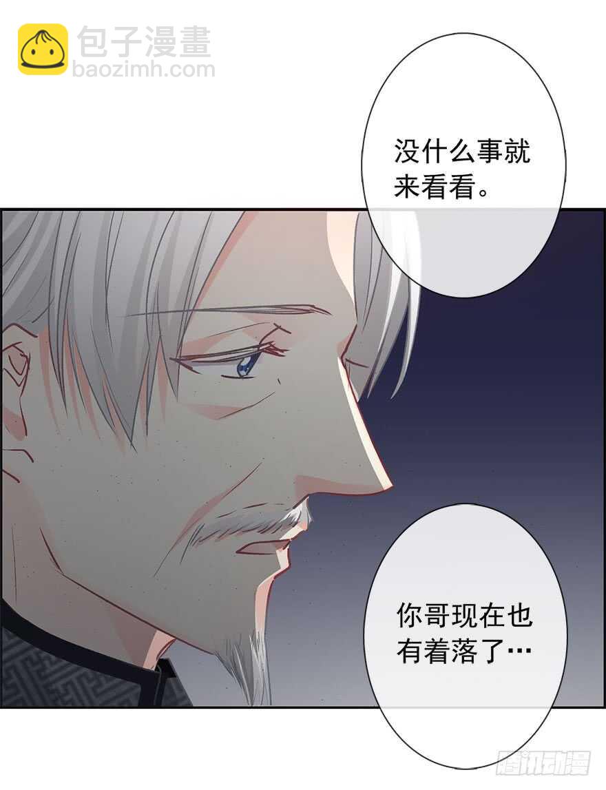 《论恐女症的恋爱方法》85.苏安果的手机屏幕(3) 第25页