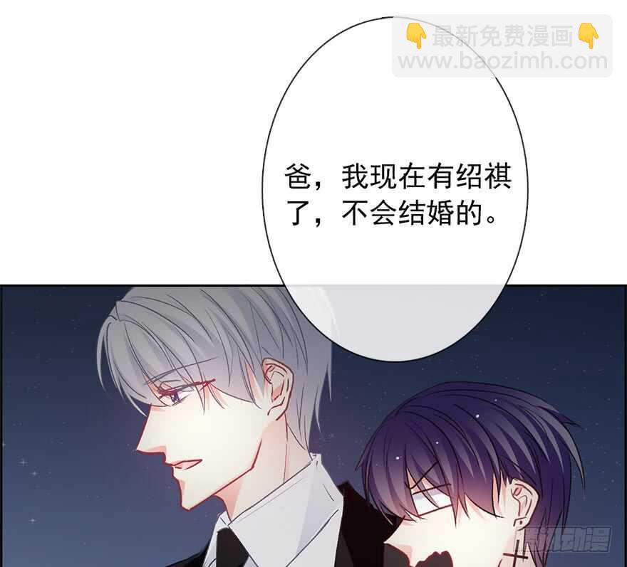 《论恐女症的恋爱方法》85.苏安果的手机屏幕(3) 第26页