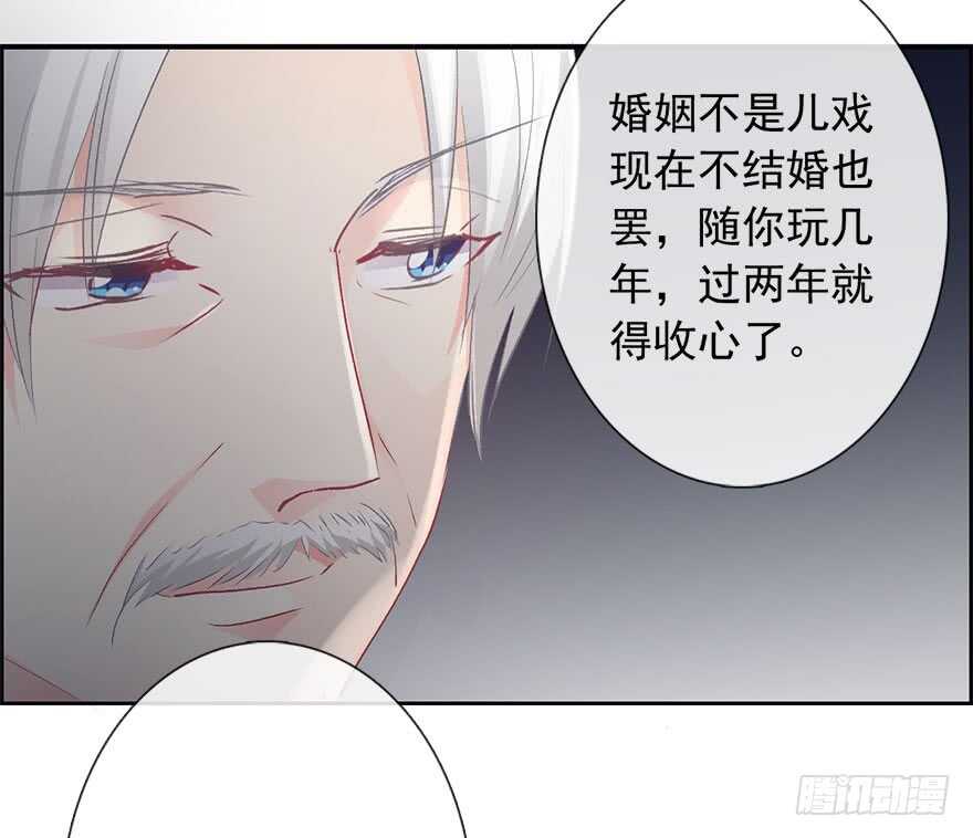 《论恐女症的恋爱方法》85.苏安果的手机屏幕(3) 第28页
