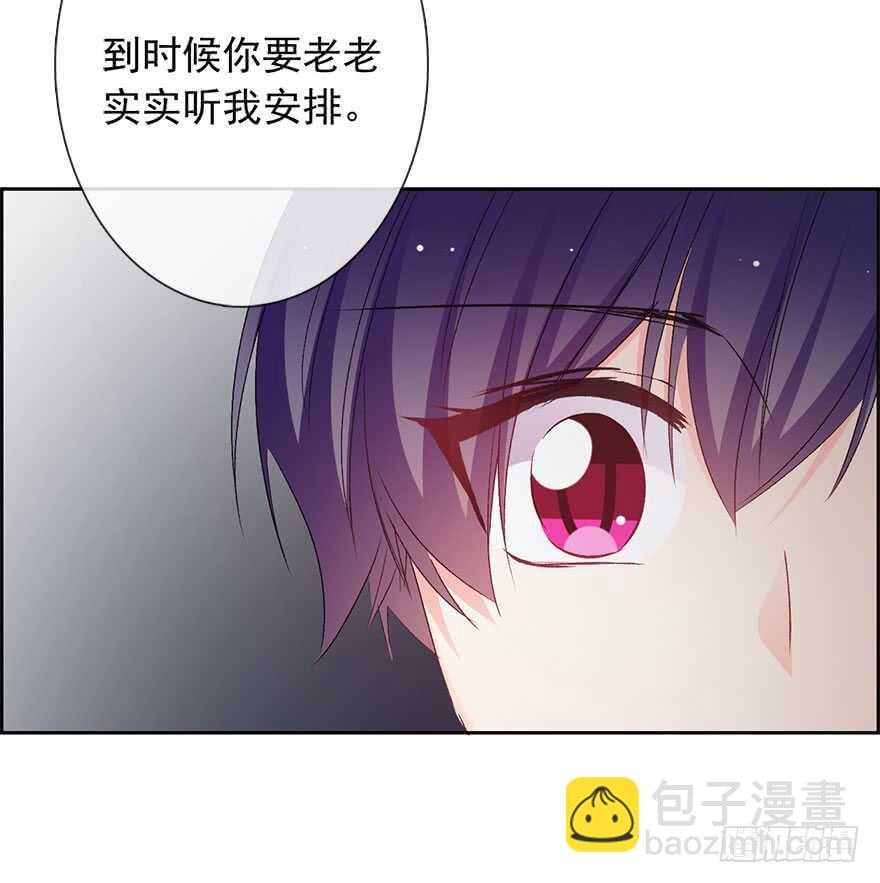 《论恐女症的恋爱方法》85.苏安果的手机屏幕(3) 第29页