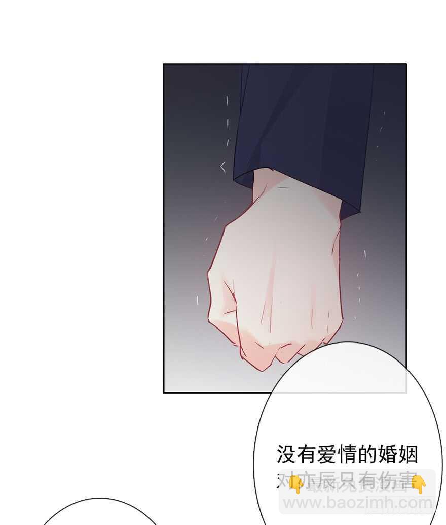 《论恐女症的恋爱方法》85.苏安果的手机屏幕(3) 第31页