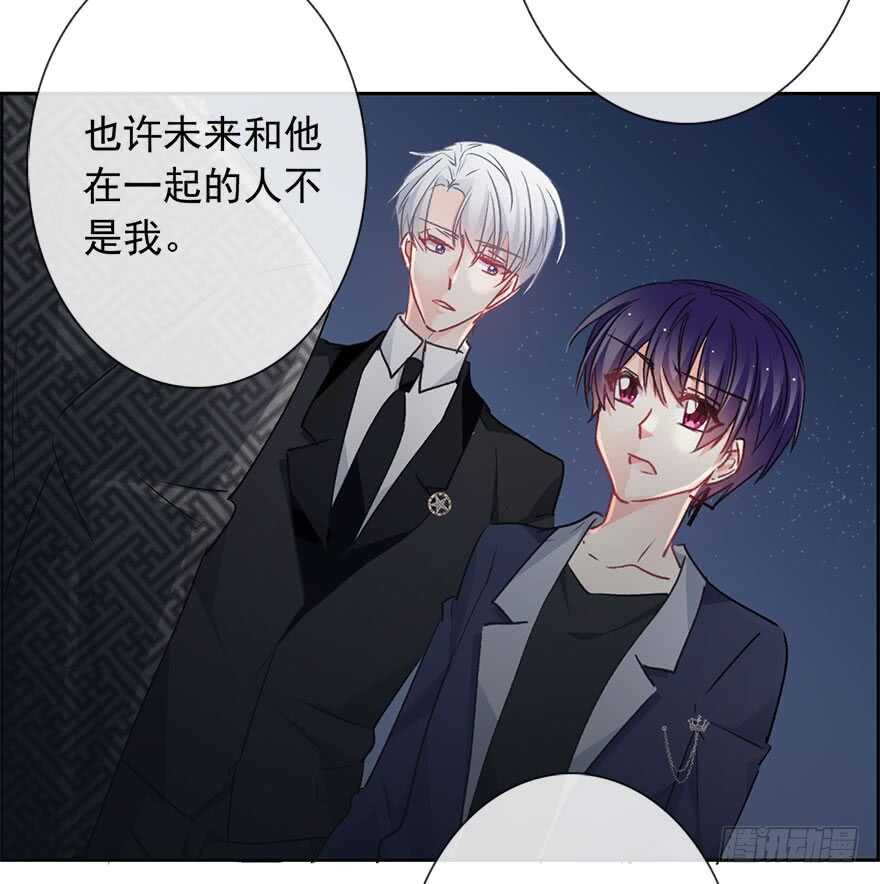 《论恐女症的恋爱方法》85.苏安果的手机屏幕(3) 第32页