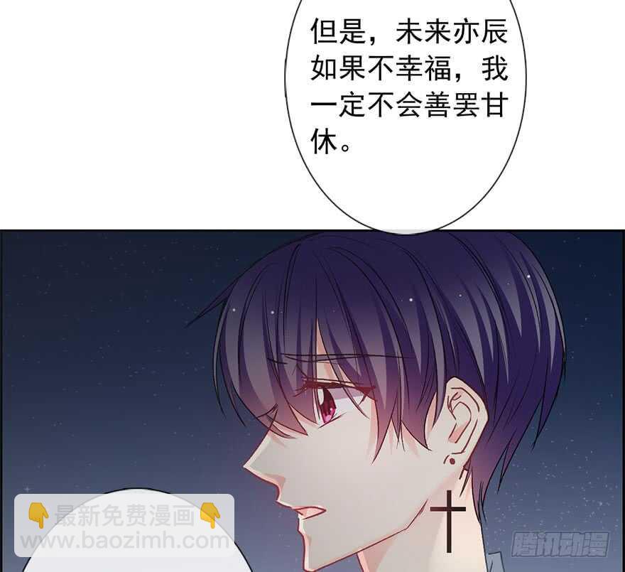 《论恐女症的恋爱方法》85.苏安果的手机屏幕(3) 第33页