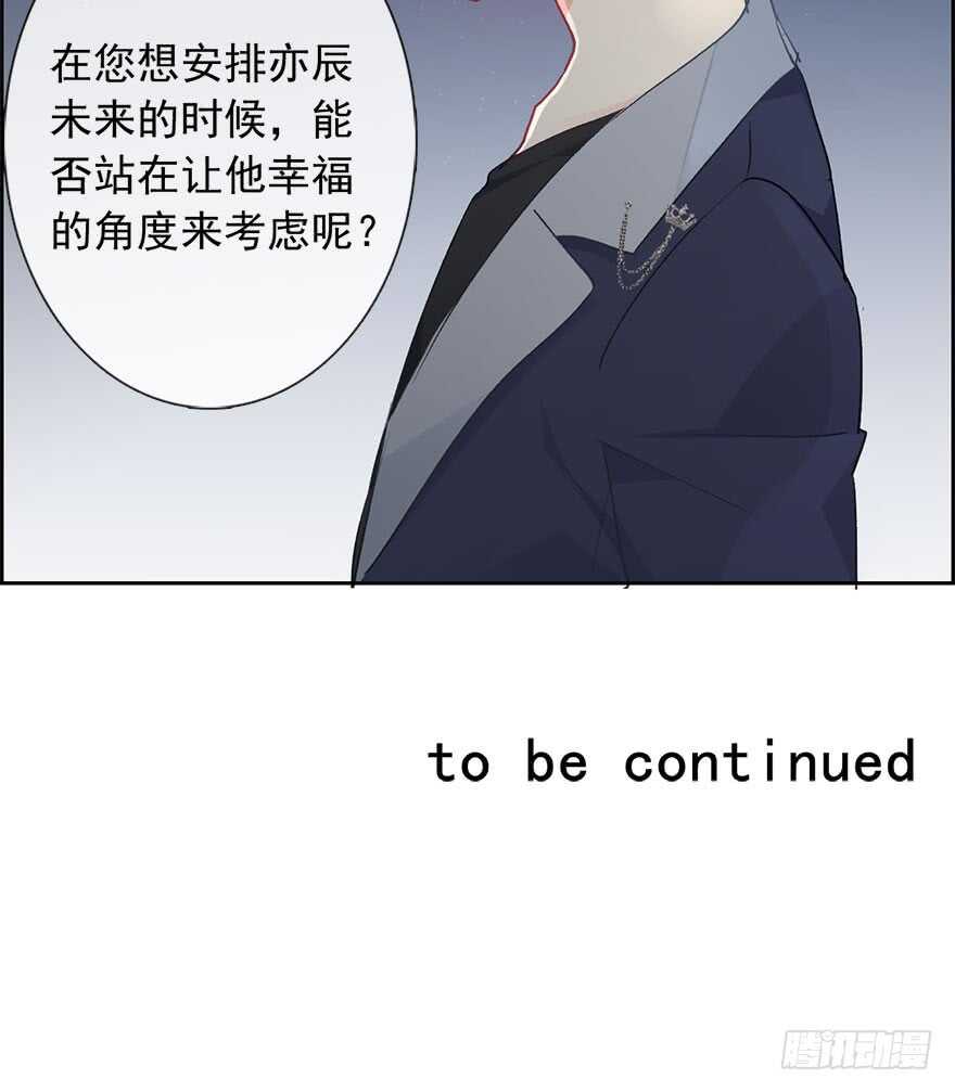 《论恐女症的恋爱方法》85.苏安果的手机屏幕(3) 第34页