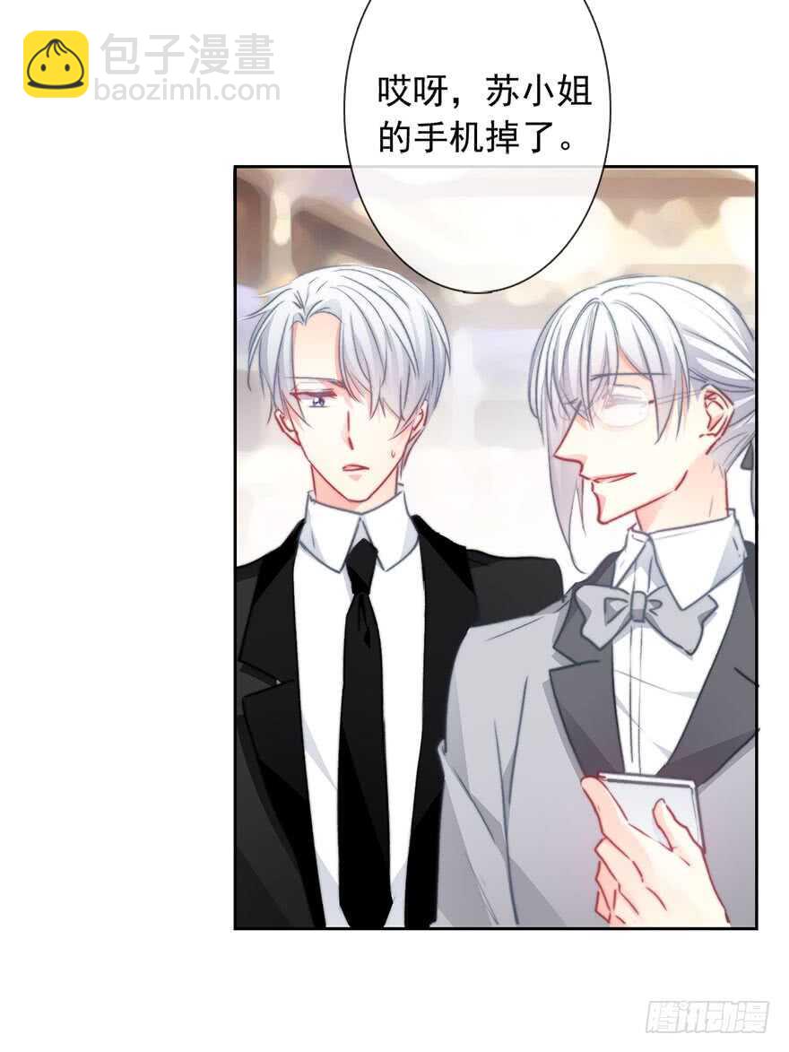 《论恐女症的恋爱方法》85.苏安果的手机屏幕(3) 第5页