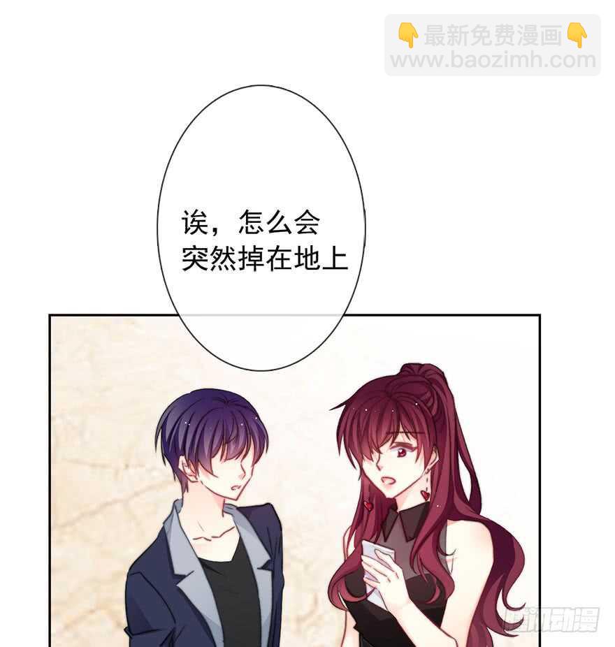 《论恐女症的恋爱方法》85.苏安果的手机屏幕(3) 第6页