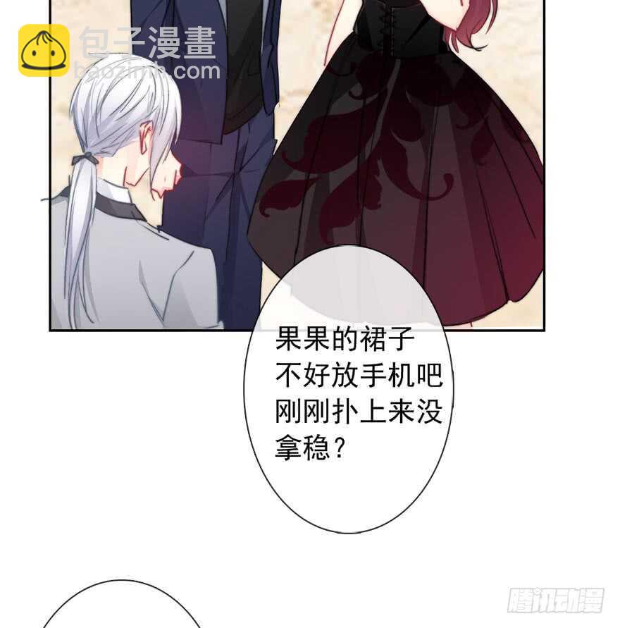 《论恐女症的恋爱方法》85.苏安果的手机屏幕(3) 第7页