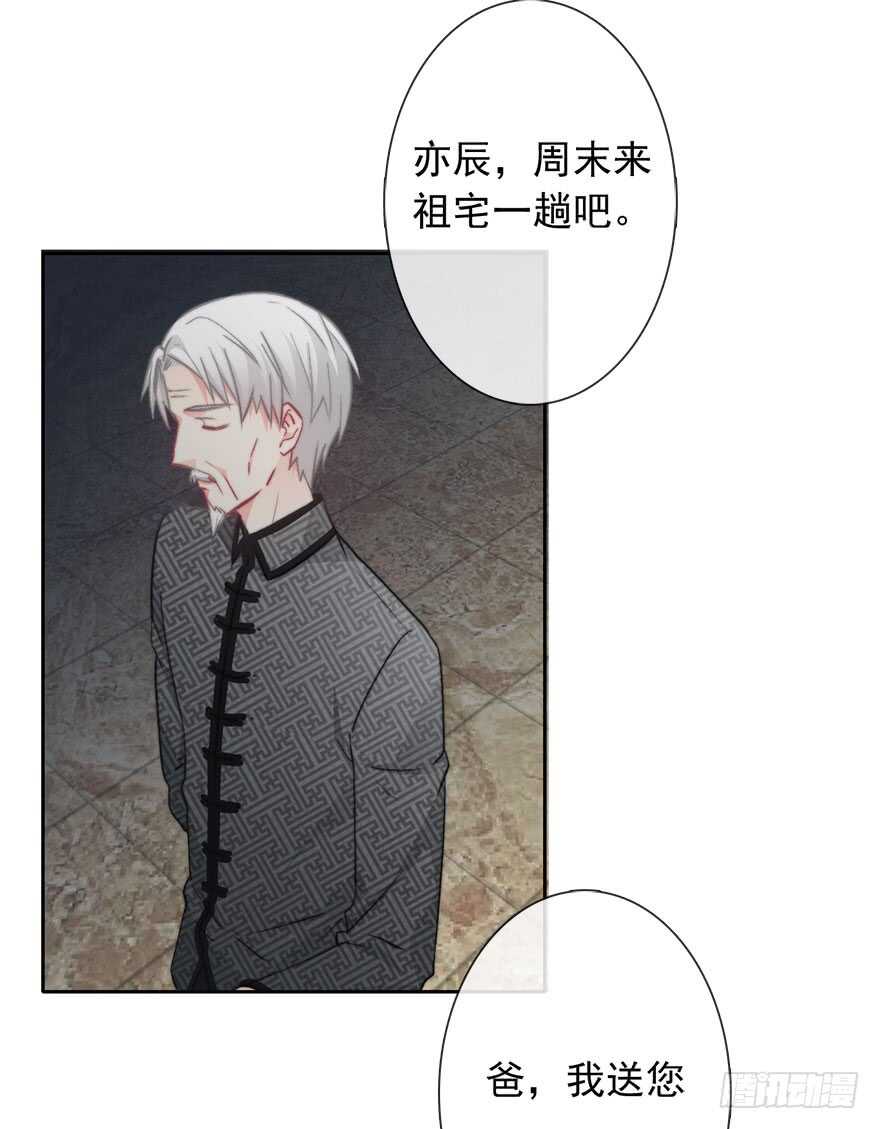 《论恐女症的恋爱方法》86.想不出题目2.0 第11页