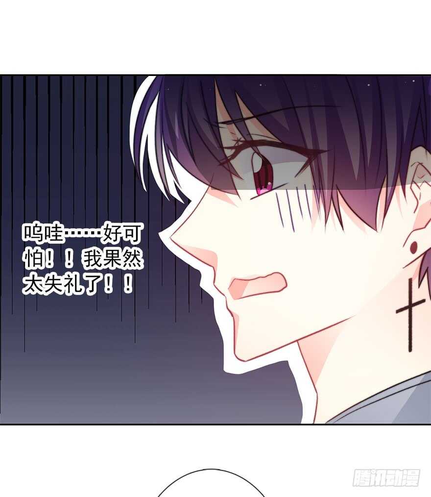《论恐女症的恋爱方法》86.想不出题目2.0 第13页