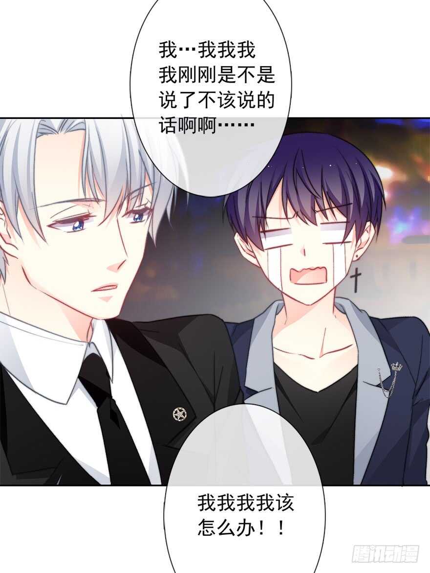 《论恐女症的恋爱方法》86.想不出题目2.0 第14页