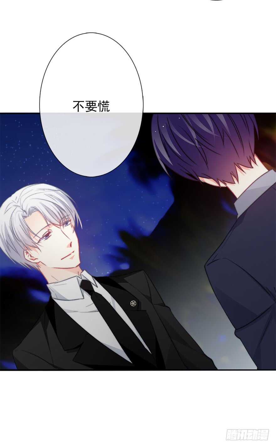 《论恐女症的恋爱方法》86.想不出题目2.0 第16页