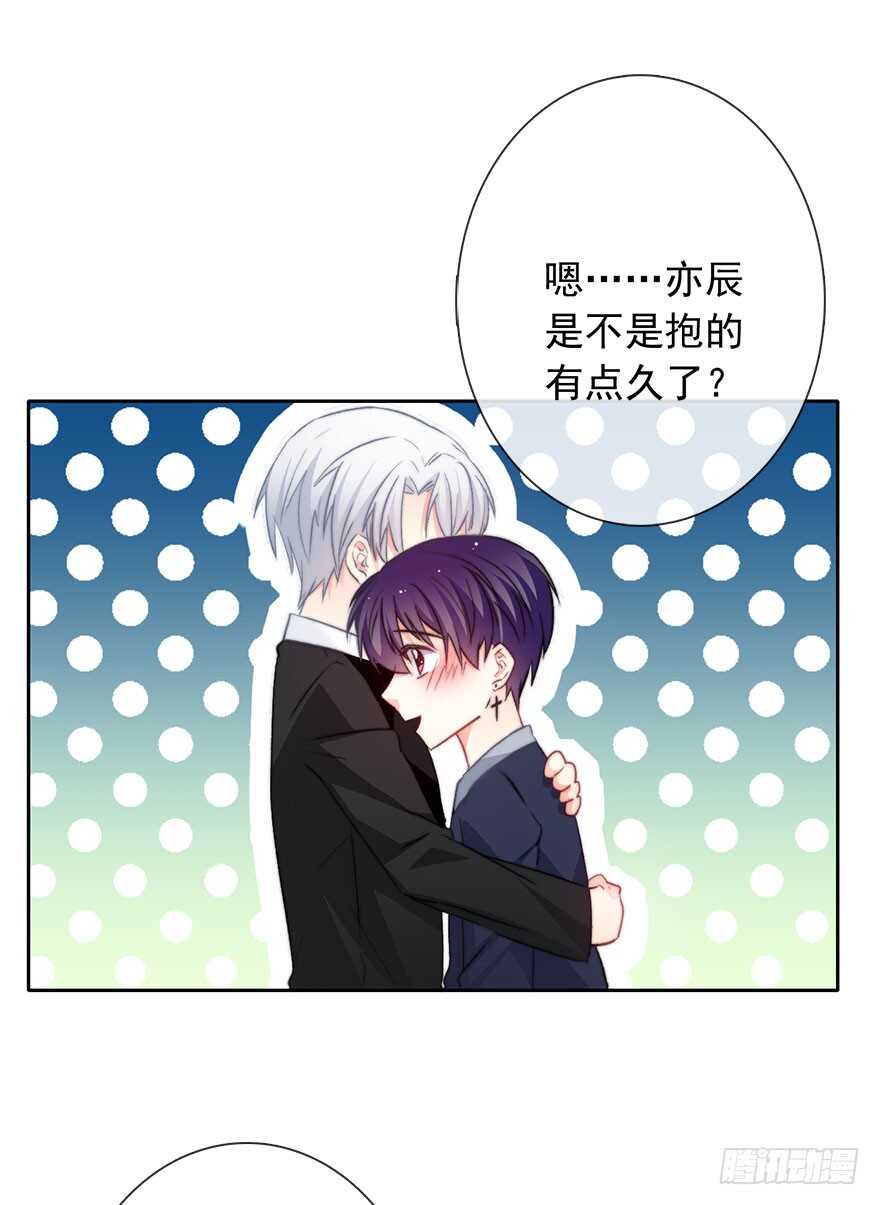 《论恐女症的恋爱方法》86.想不出题目2.0 第21页