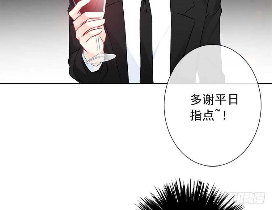 《论恐女症的恋爱方法》86.想不出题目2.0 第29页