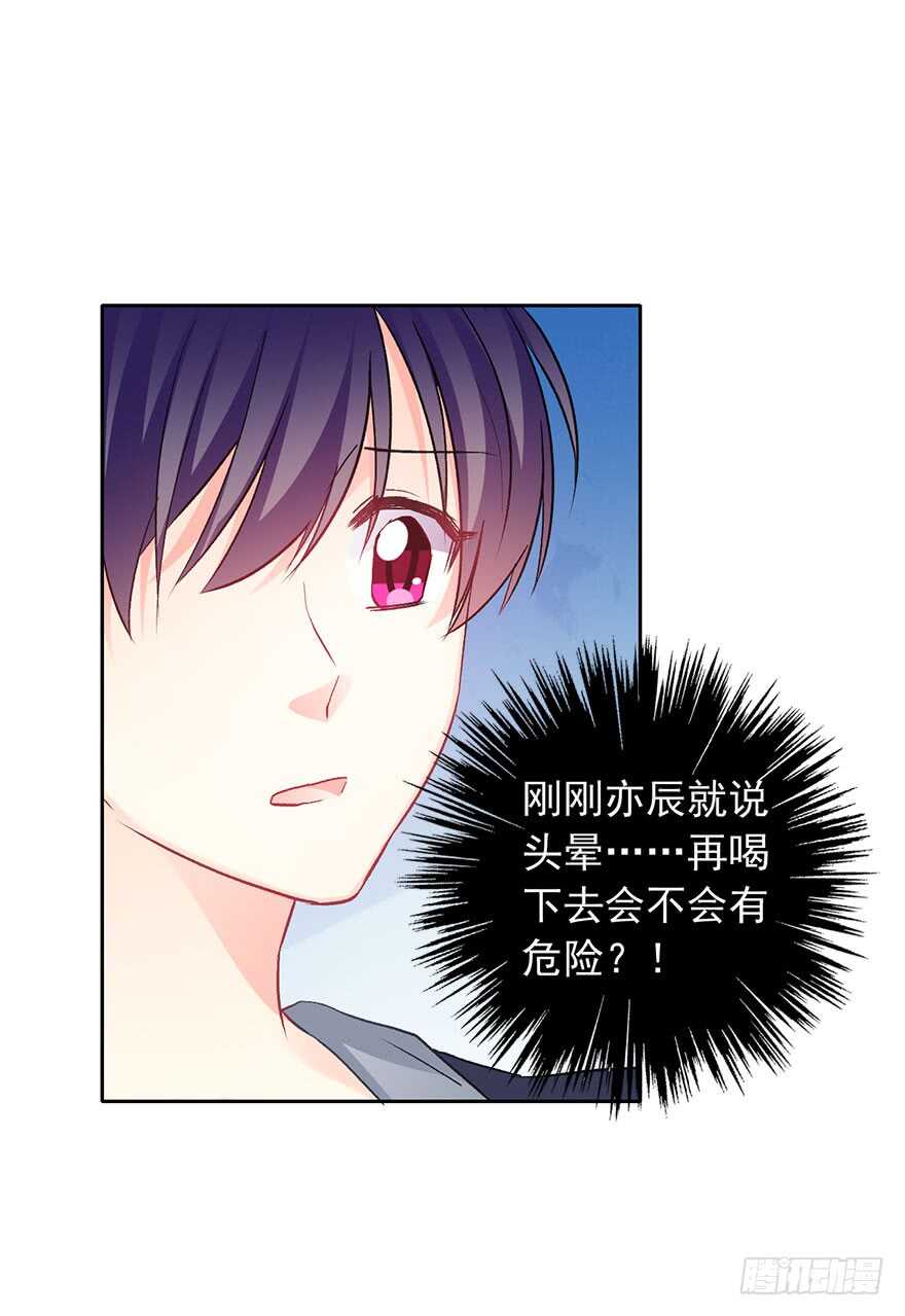 《论恐女症的恋爱方法》86.想不出题目2.0 第31页