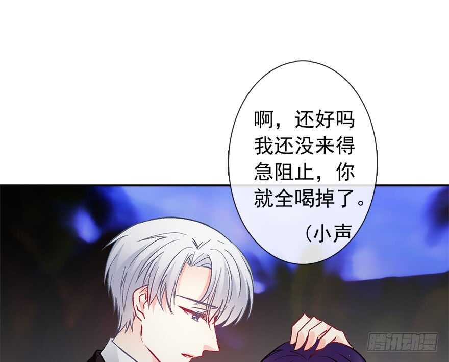 《论恐女症的恋爱方法》86.想不出题目2.0 第38页