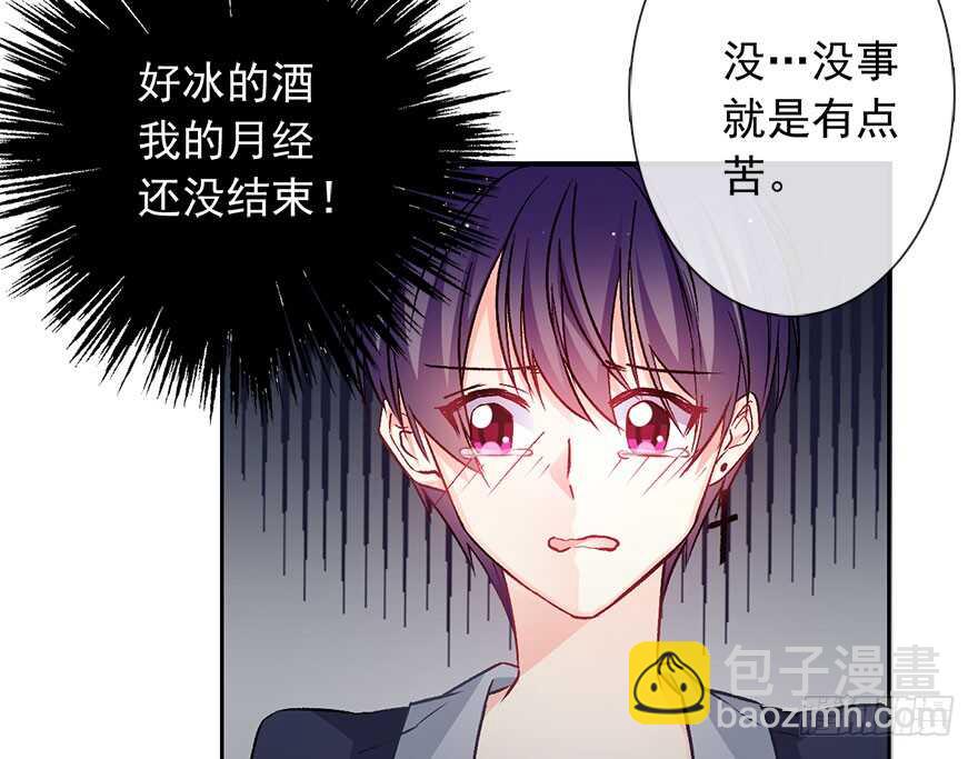 《论恐女症的恋爱方法》86.想不出题目2.0 第40页