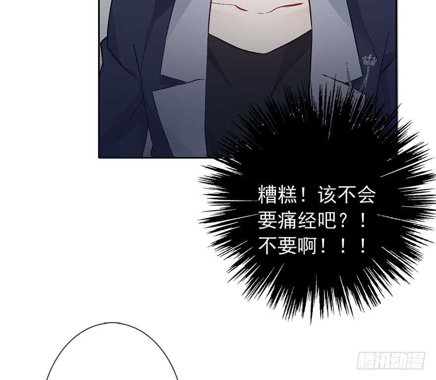 《论恐女症的恋爱方法》86.想不出题目2.0 第41页