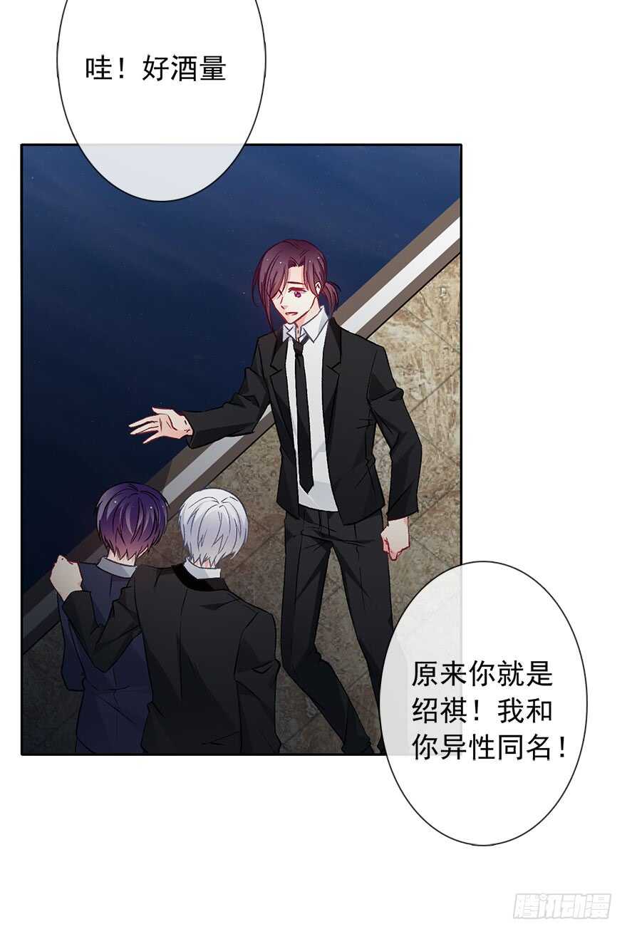《论恐女症的恋爱方法》86.想不出题目2.0 第42页