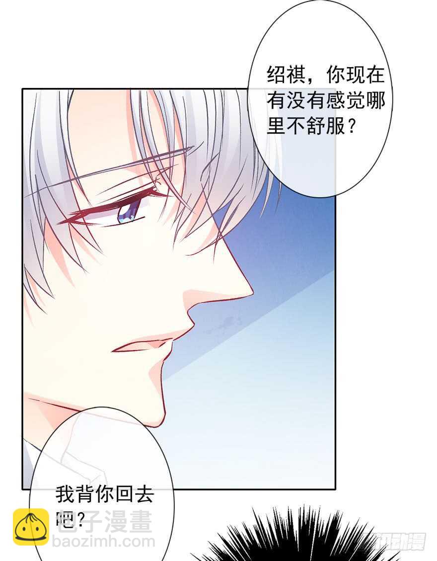《论恐女症的恋爱方法》86.想不出题目2.0 第44页