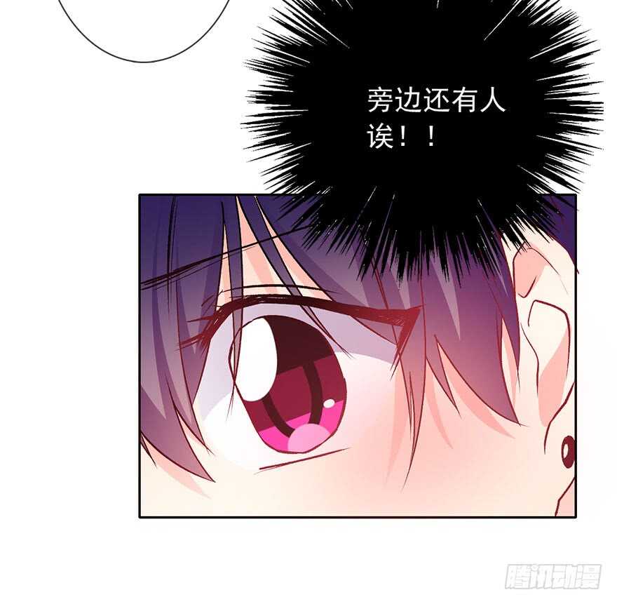 《论恐女症的恋爱方法》86.想不出题目2.0 第45页