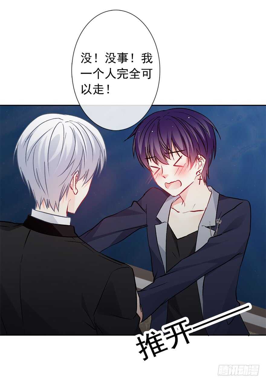 《论恐女症的恋爱方法》86.想不出题目2.0 第46页