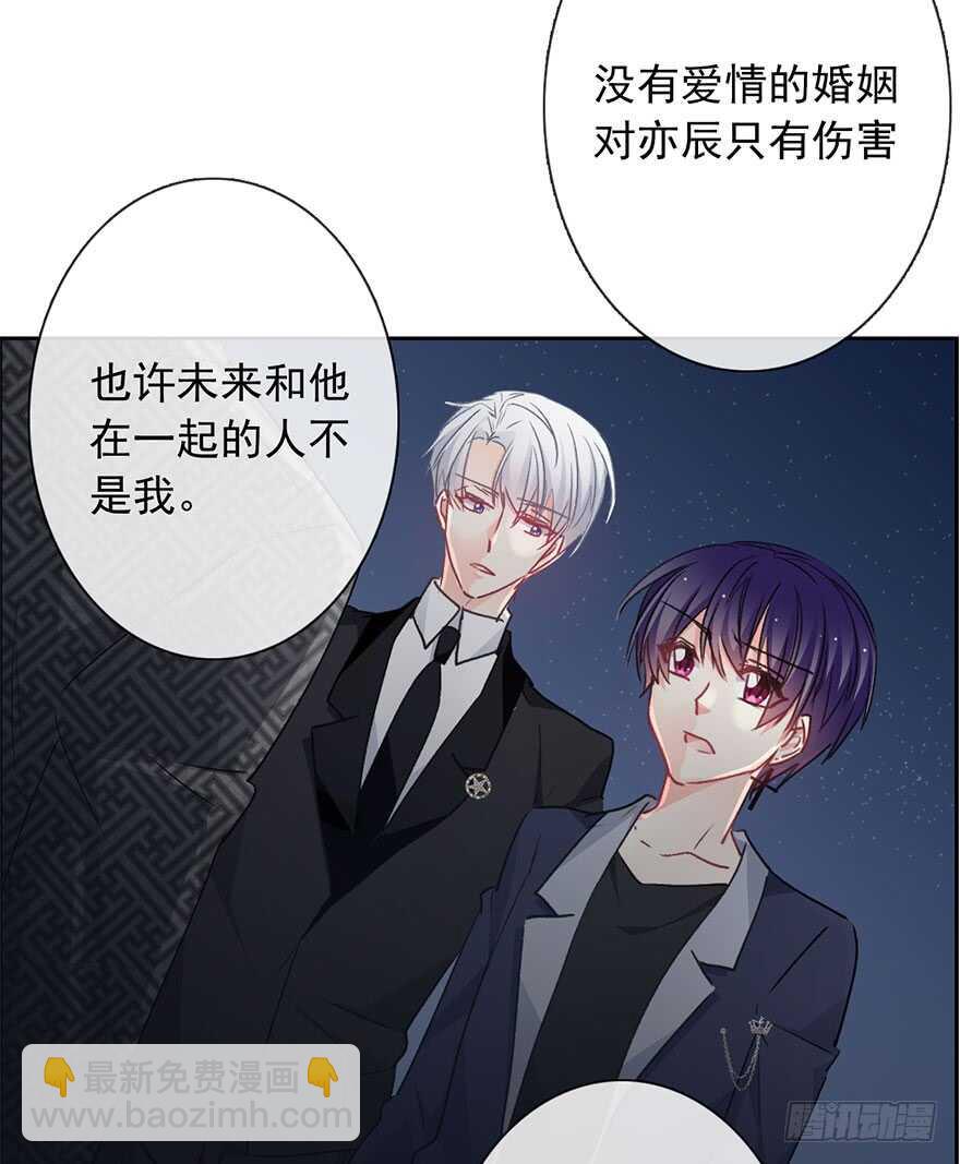 《论恐女症的恋爱方法》86.想不出题目2.0 第5页