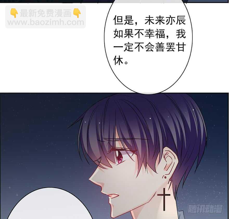 《论恐女症的恋爱方法》86.想不出题目2.0 第6页