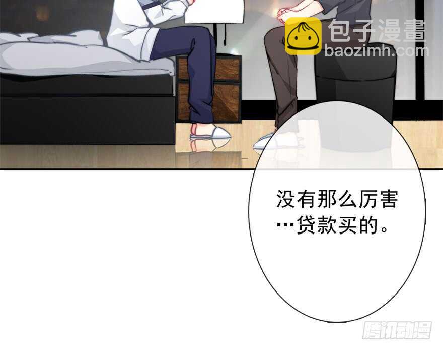 《论恐女症的恋爱方法》90.回老家1 第10页