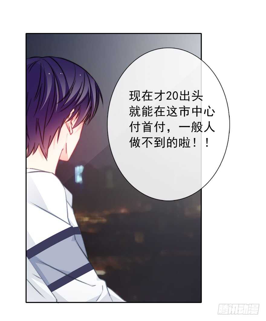 《论恐女症的恋爱方法》90.回老家1 第11页