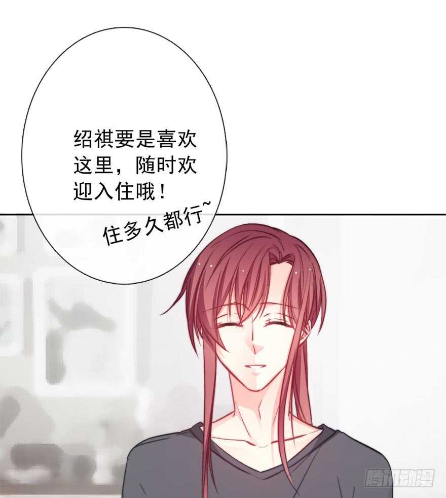 《论恐女症的恋爱方法》90.回老家1 第12页