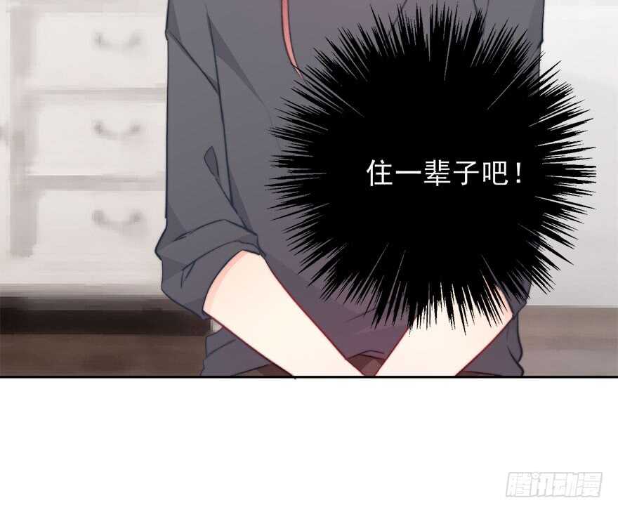 《论恐女症的恋爱方法》90.回老家1 第13页