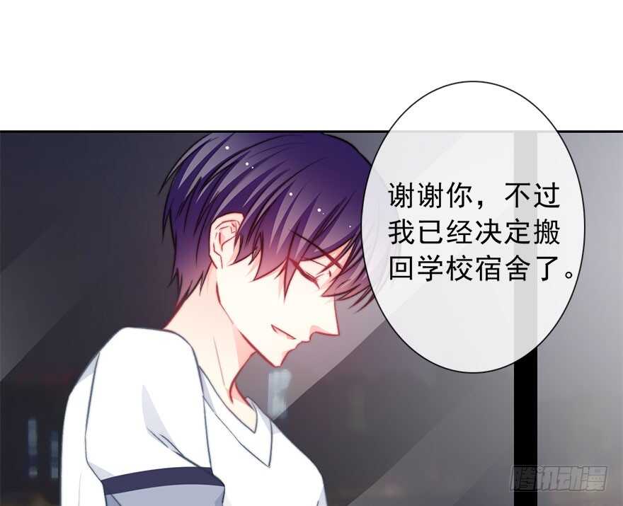 《论恐女症的恋爱方法》90.回老家1 第14页