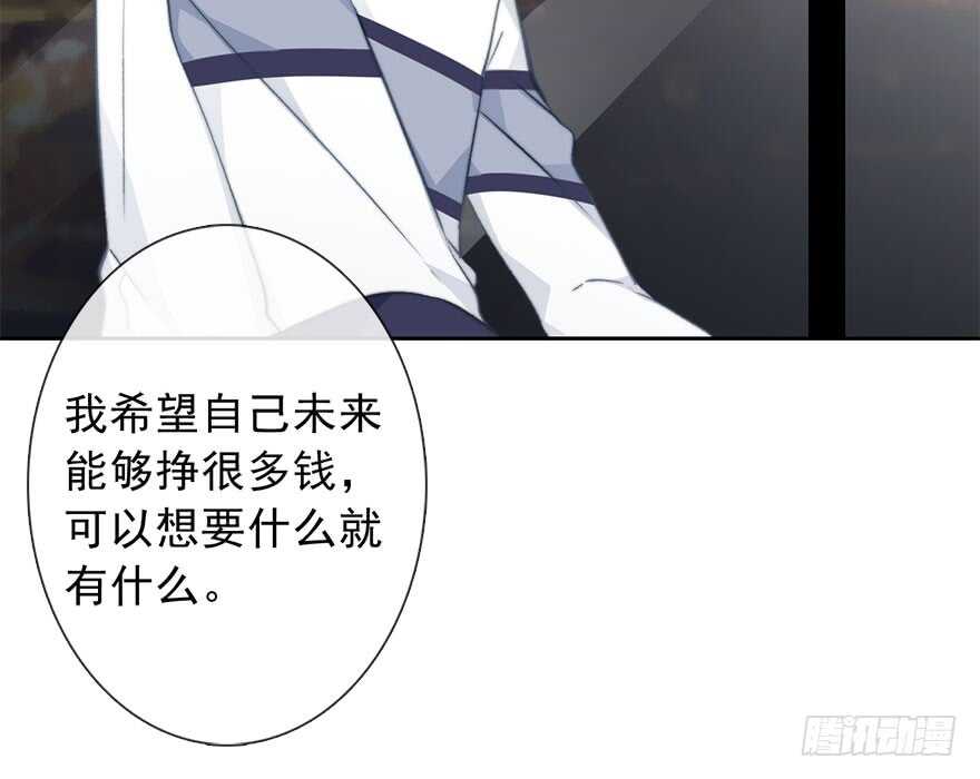 《论恐女症的恋爱方法》90.回老家1 第15页
