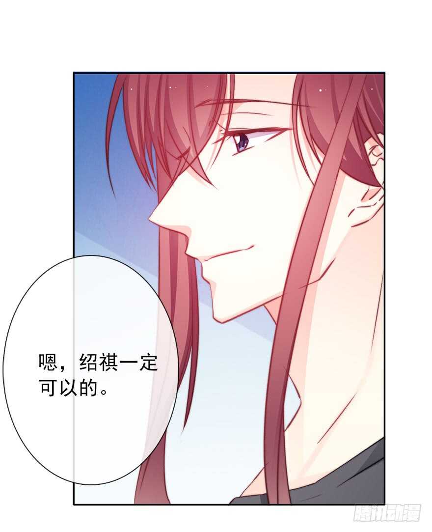 《论恐女症的恋爱方法》90.回老家1 第17页