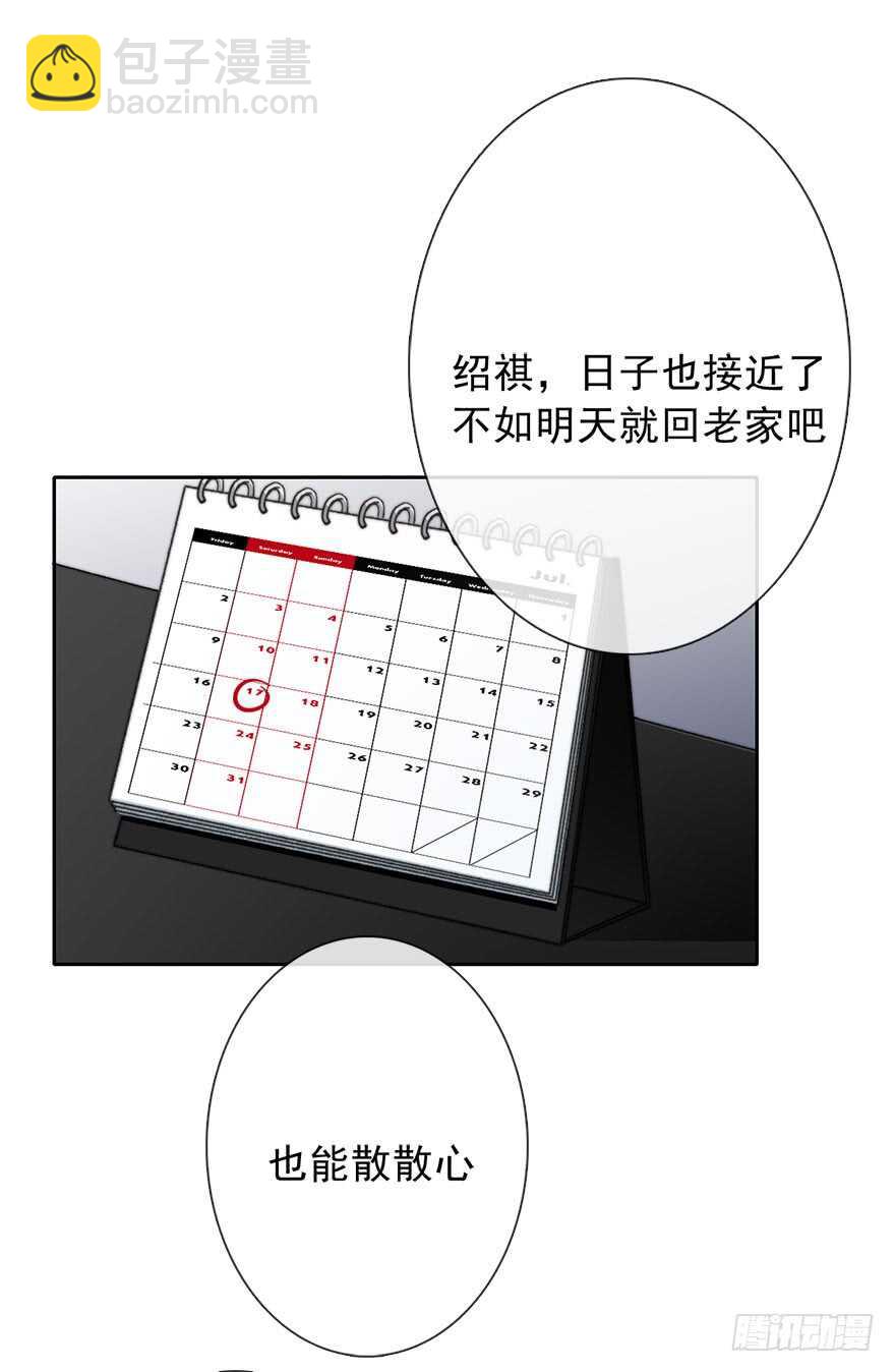 《论恐女症的恋爱方法》90.回老家1 第18页