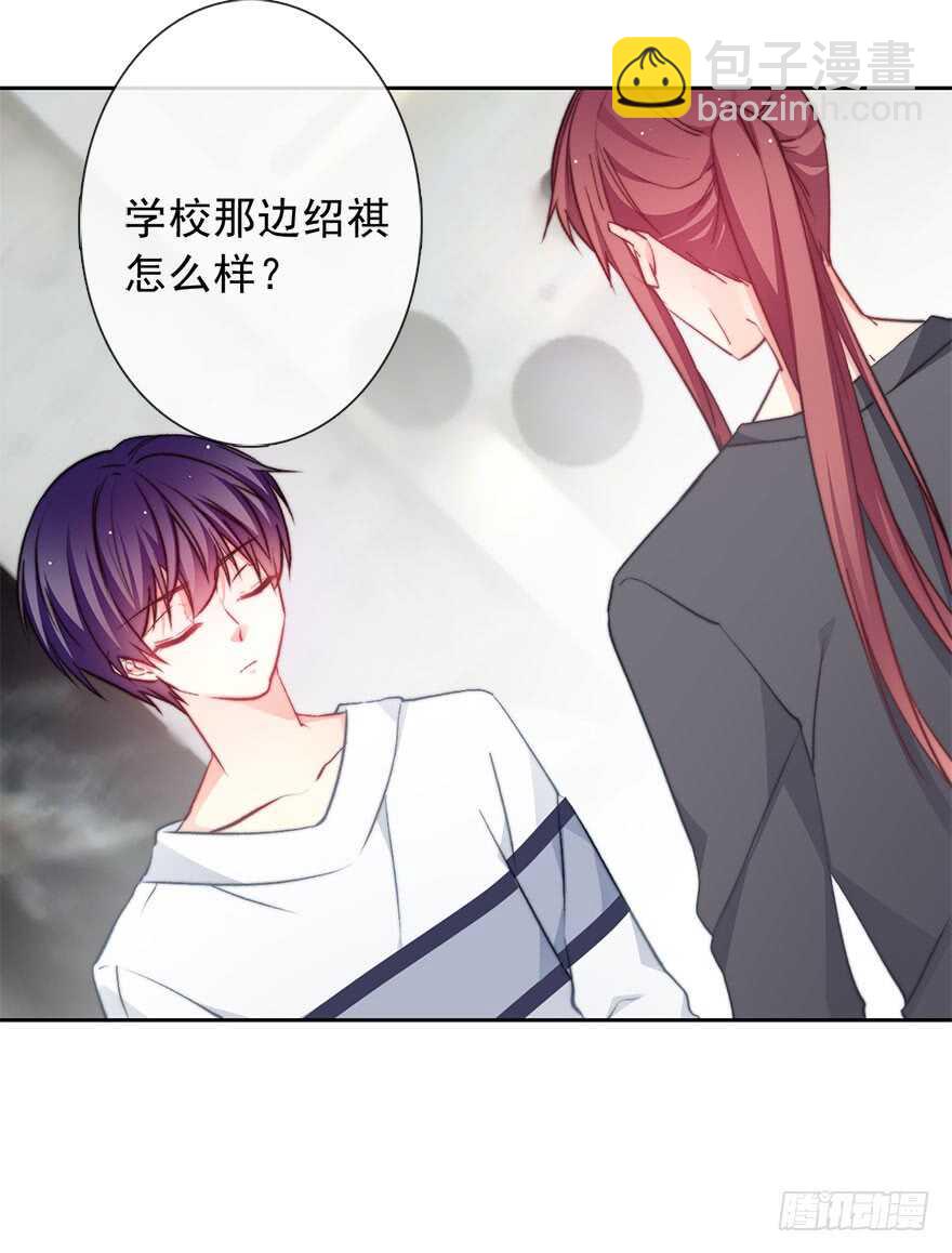 《论恐女症的恋爱方法》90.回老家1 第19页