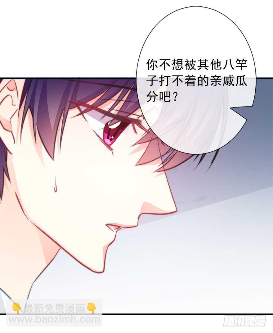 《论恐女症的恋爱方法》90.回老家1 第23页
