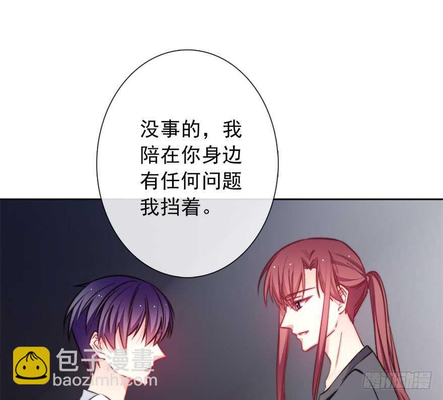《论恐女症的恋爱方法》90.回老家1 第24页