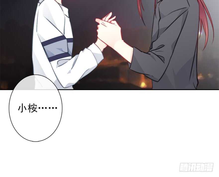 《论恐女症的恋爱方法》90.回老家1 第25页