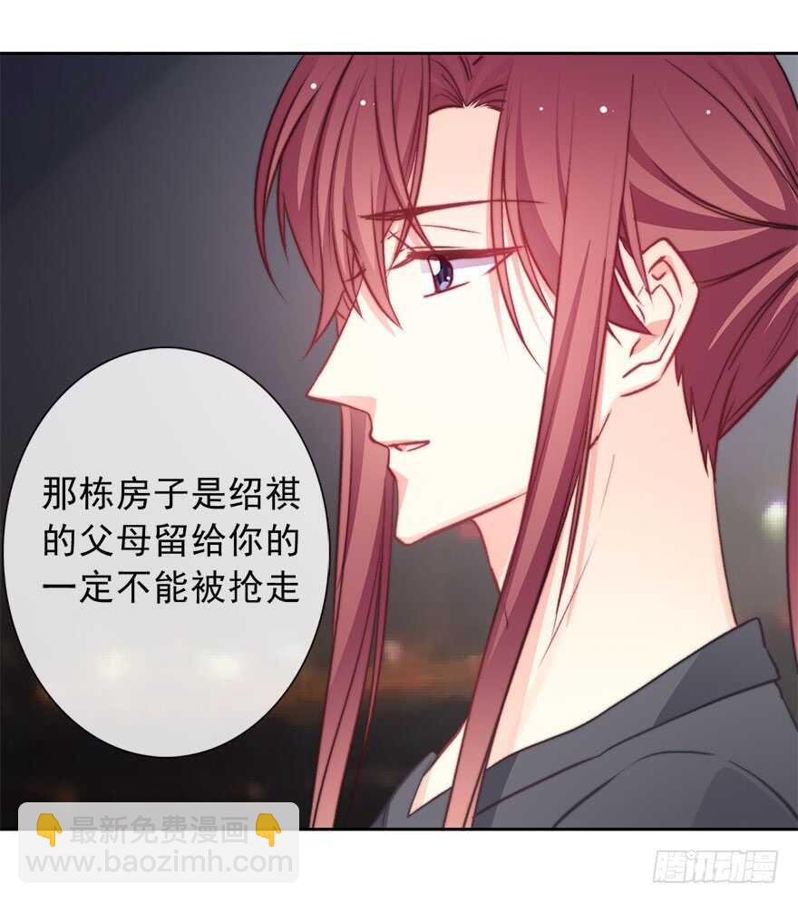 《论恐女症的恋爱方法》90.回老家1 第26页