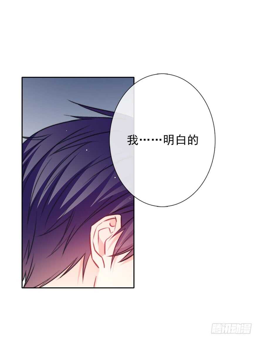 《论恐女症的恋爱方法》90.回老家1 第27页