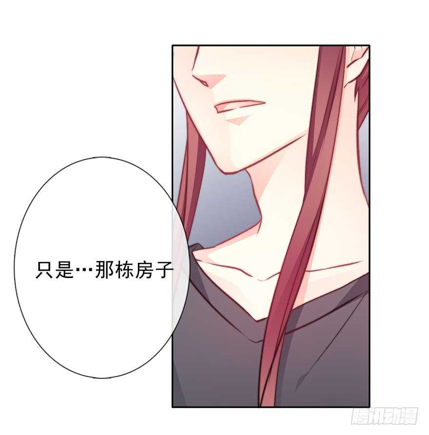 《论恐女症的恋爱方法》90.回老家1 第28页