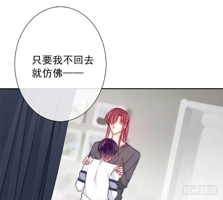 《论恐女症的恋爱方法》90.回老家1 第29页