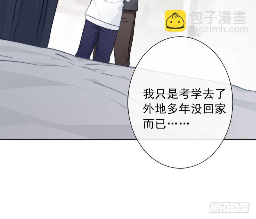 《论恐女症的恋爱方法》90.回老家1 第30页