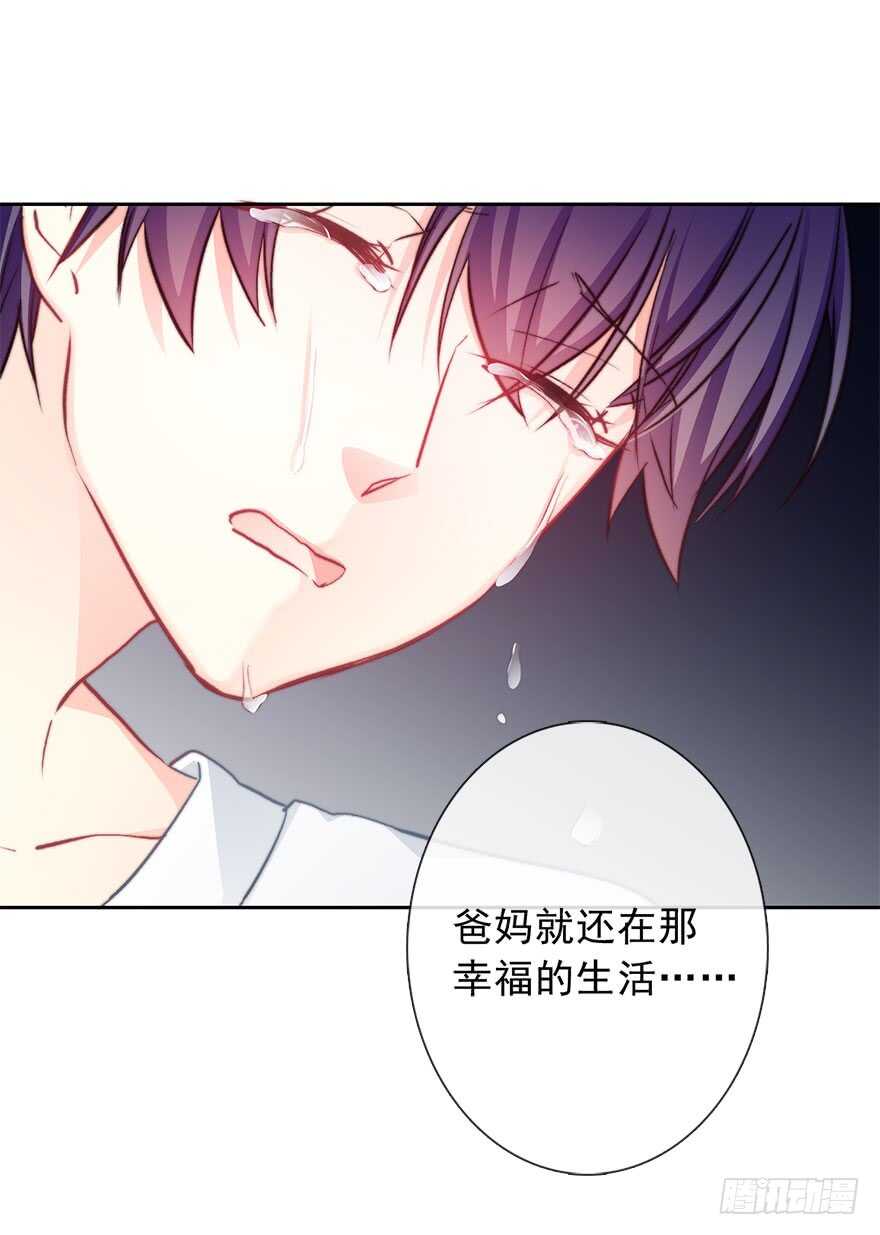 《论恐女症的恋爱方法》90.回老家1 第31页