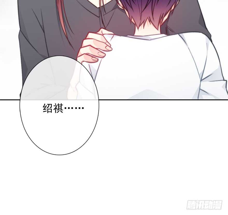 《论恐女症的恋爱方法》90.回老家1 第33页