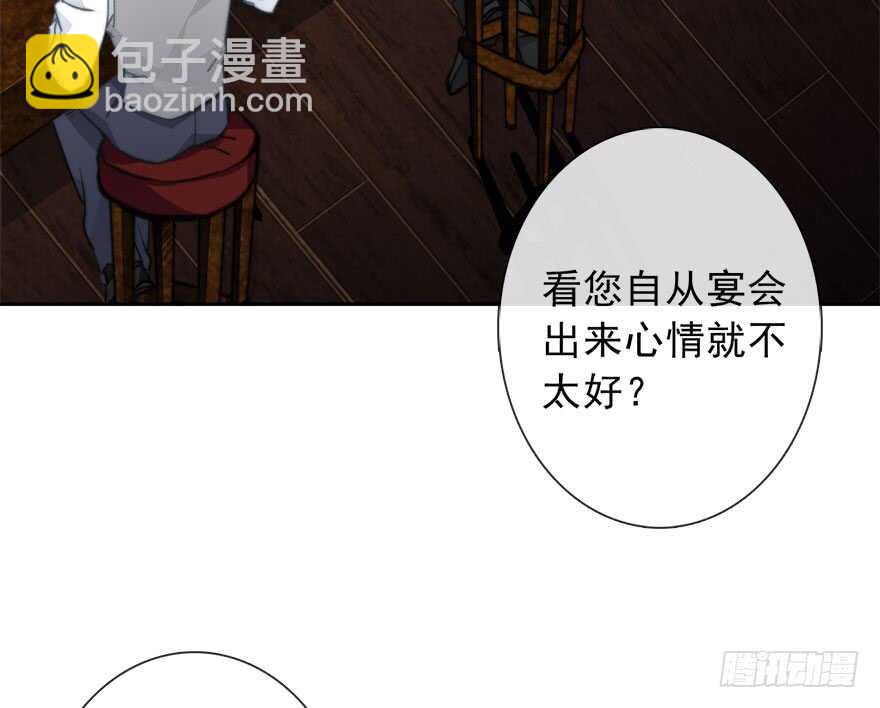 《论恐女症的恋爱方法》90.回老家1 第38页